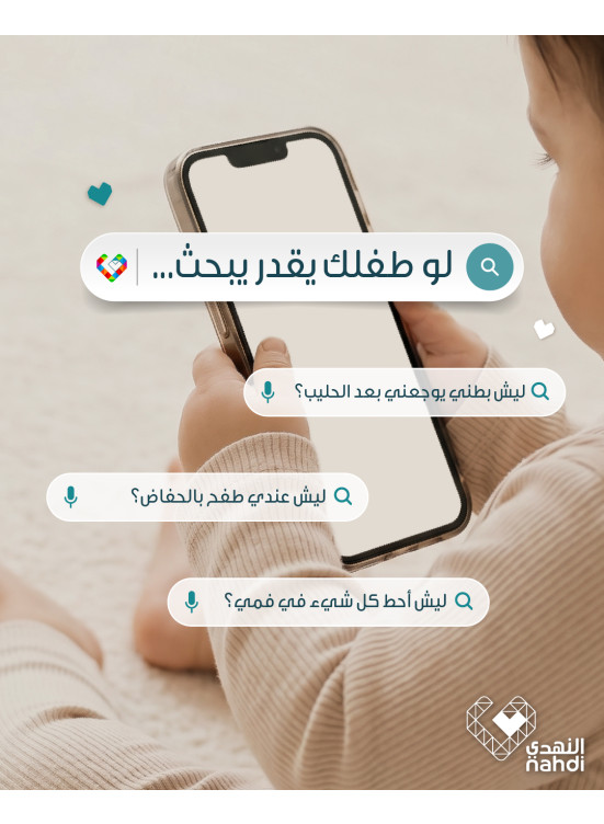 أقوى العروض على منتجات العناية بالأطفال