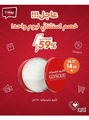 عرض اليوم الواحد
