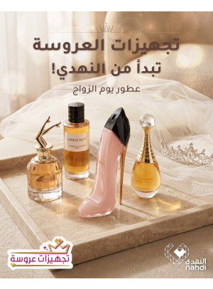 أقوى العروض على العطور