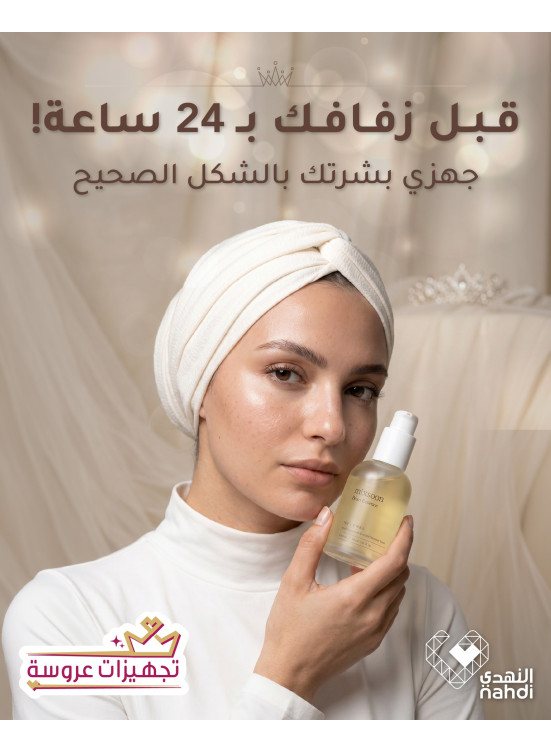 Skincare Products Best Offers, Vol 2