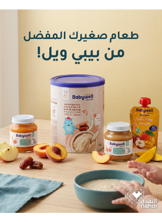 أقوى العروض على طعام الأطفال