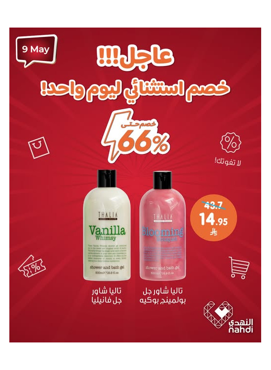 Today's Deal