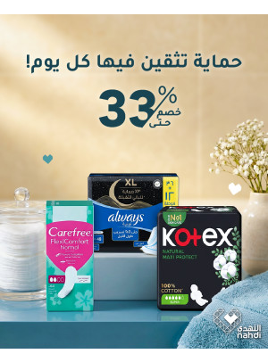 أقوى العروض على منتجات العناية النسائية