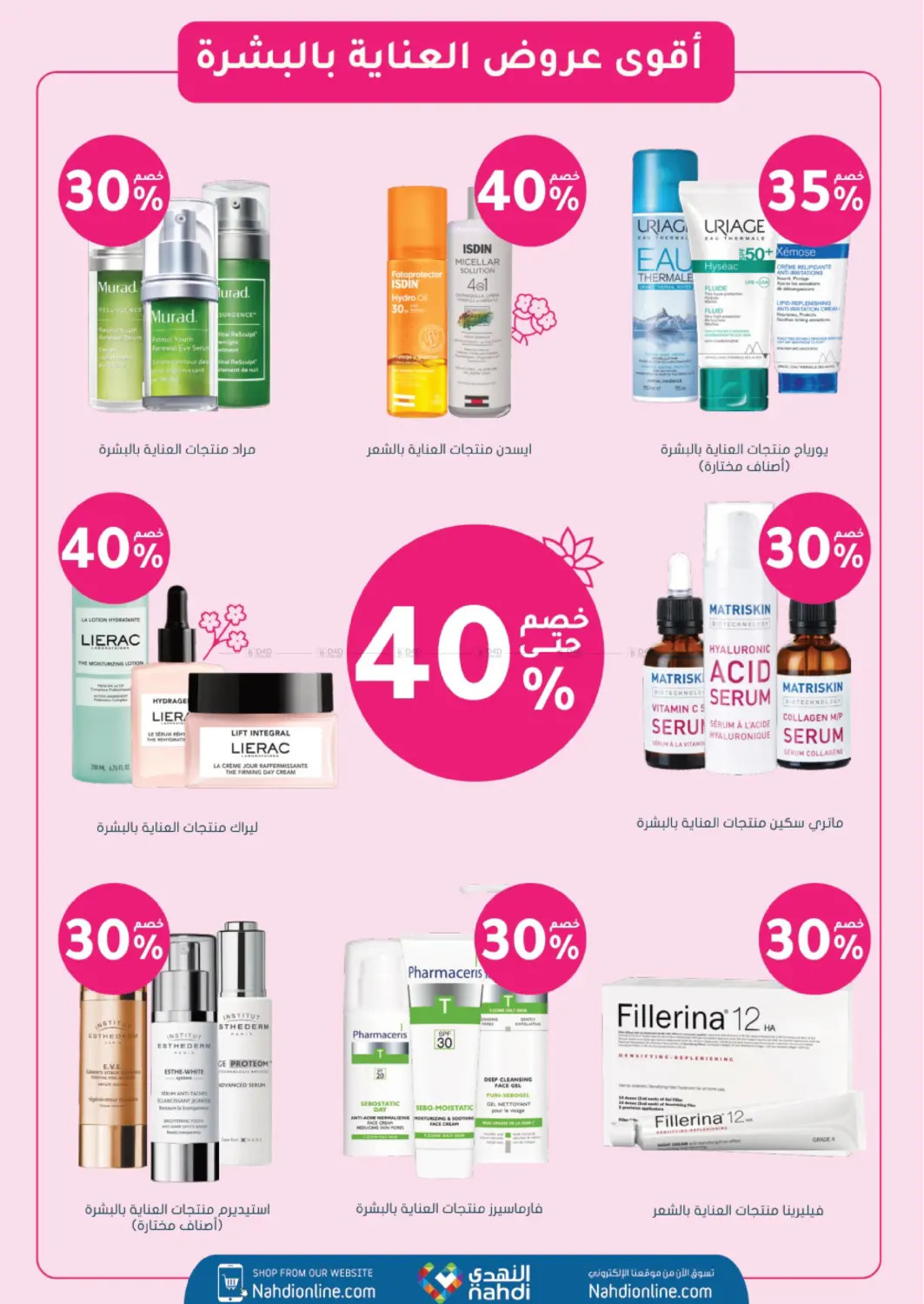 Latest offers from Al Nahdi Pharmacy in Saudi Arabia