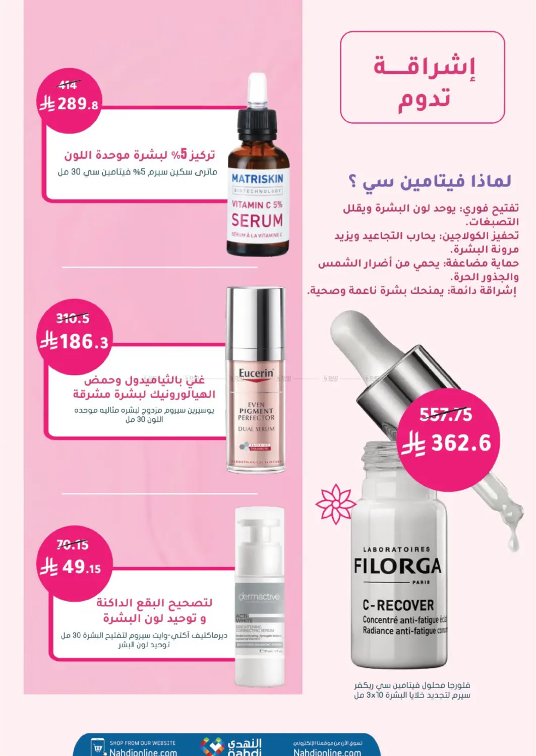 Latest offers from Al Nahdi Pharmacy in Saudi Arabia