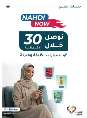 Best Offers