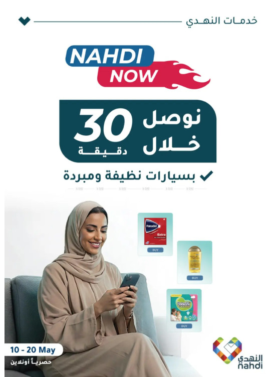 أقوى العروض