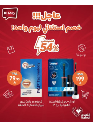 Today's Deal