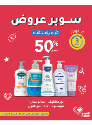 Super Offers, Vol 2
