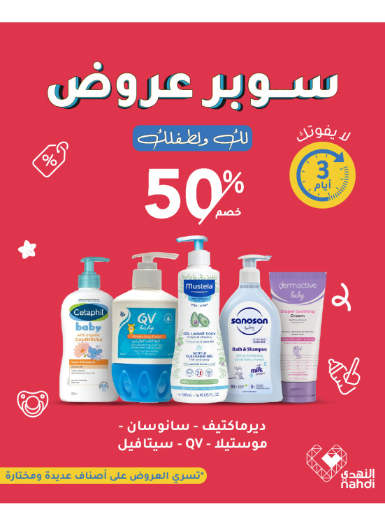 سوبر عروض، العدد الثاني