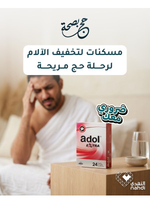 Best Offers on Hajj Essentials