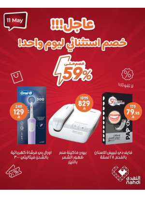 Today's Deal
