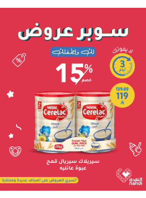 Super Offers, Vol 3