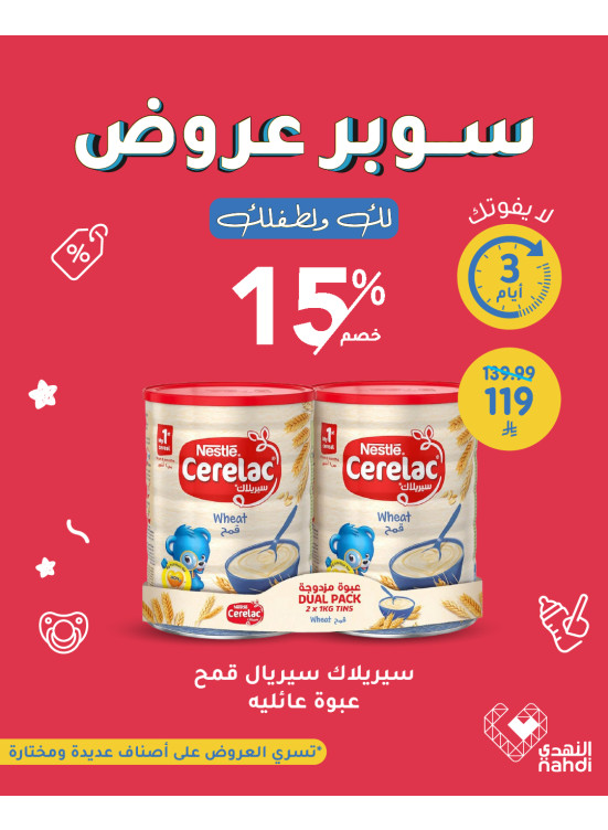 Super Offers, Vol 3