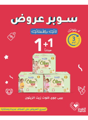 Super Offers, Vol 4