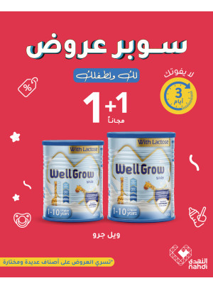 Super Offers, Vol 5