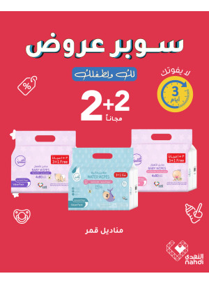 Super Offers, Vol 6