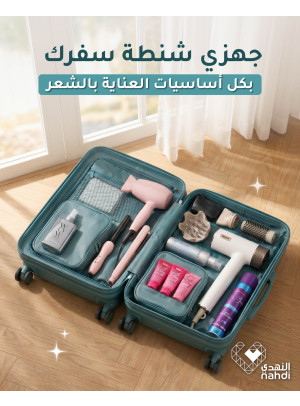 أقوى العروض على أساسيات العناية بالشعر