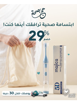 Best Offers on Hajj Essentials, Vol 3