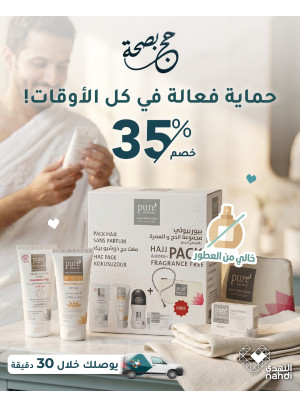 Best Offers on Hajj Essentials, Vol 4