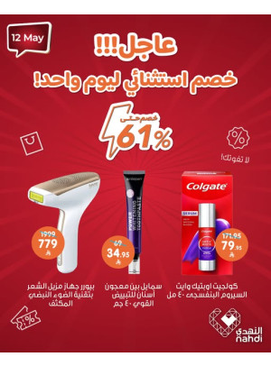 Today's Deal