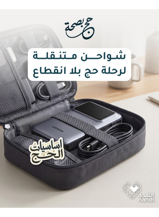 Best Offers on Hajj Essentials, Vol 5