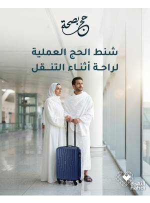 Best Offers on Hajj Essentials, Vol 6