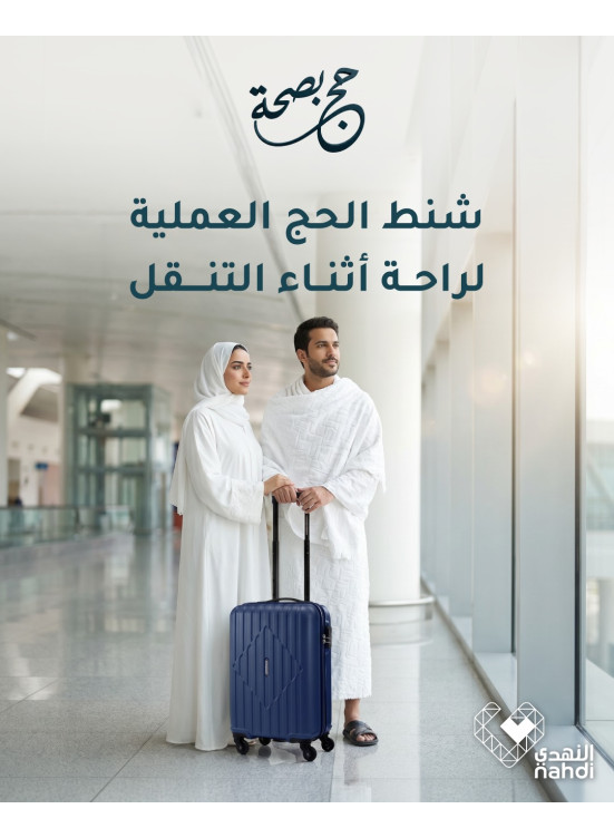 أقوى العروض لاحتياجات الحج، العدد السادس