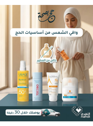 Best Offers on Hajj Essentials, Vol 7