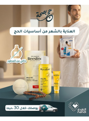 Best Offers on Hajj Essentials, Vol 8