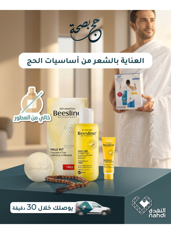 Best Offers on Hajj Essentials, Vol 8