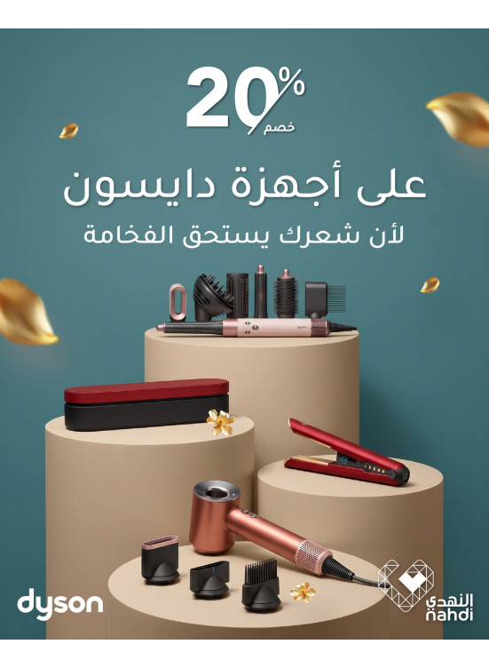 Best Deals on Hair Styling Appliances, Vol 2