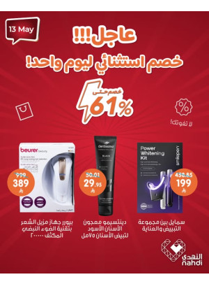 Today's Deal