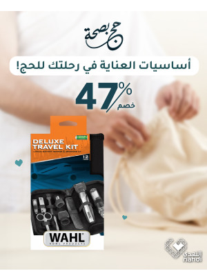 Best Offers on Hajj Essentials, Vol 10