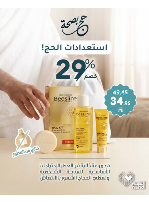 Best Offers on Hajj Essentials, Vol 11
