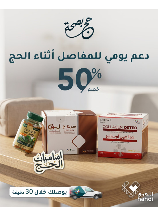 Best Offers on Hajj Essentials, Vol 12