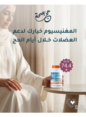 Best Offers on Hajj Essentials, Vol 13