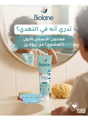 Best Deals on Biolane Organic Toothpaste