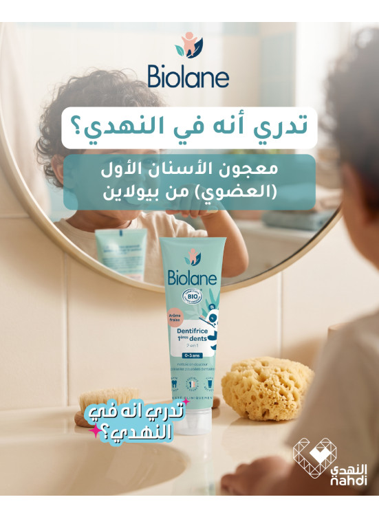Best Deals on Biolane Organic Toothpaste
