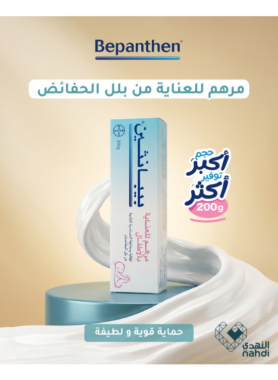 أقوى العروض على منتجات العناية بالأطفال