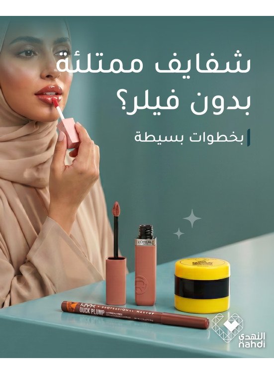 Lip Care Products Best Offers