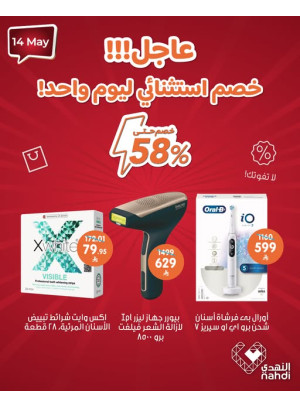 Today's Deal