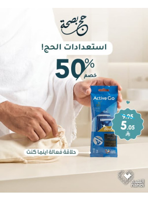 Best Offers on Hajj Essentials, Vol 14