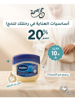 Best Offers on Hajj Essentials, Vol 15