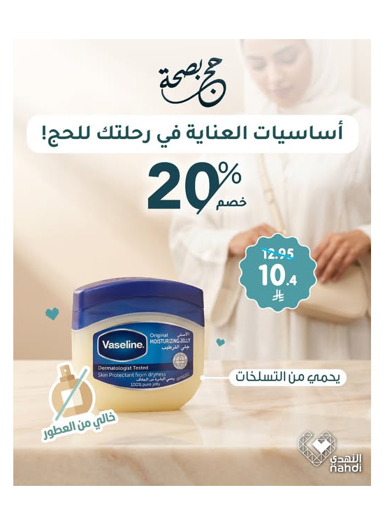 Best Offers on Hajj Essentials, Vol 15