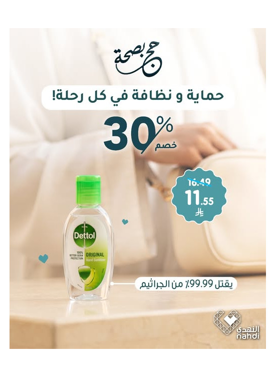 Best Offers on Hajj Essentials, Vol 16