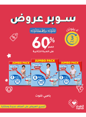 Super Offers