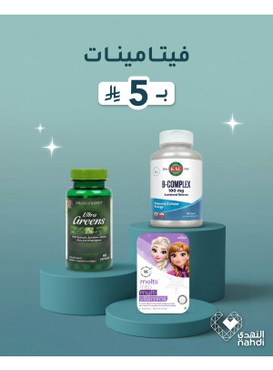 Vitamin Offers for Just 5 Riyals