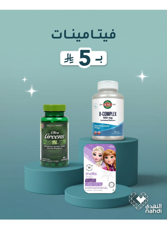 Vitamin Offers for Just 5 Riyals