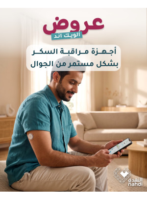 Weekend Offers on Blood Glucose Monitors